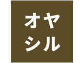 オヤシル株式会社